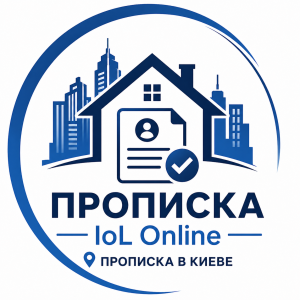 Как не сойти с ума от бумажек в 2026-м: Лайфхаки по прописке и услугам
