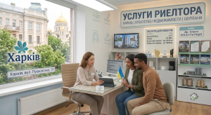 Послуги рієлтора: навіщо потрібен фахівець при купівлі чи оренді нерухомості